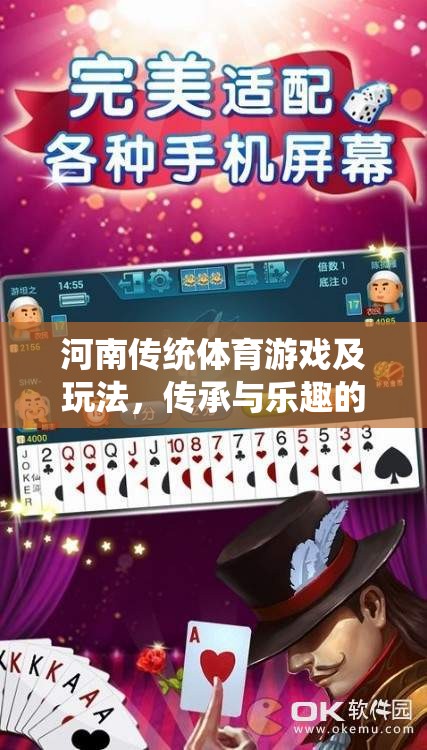 河南傳統(tǒng)體育游戲，傳承與樂趣的完美融合