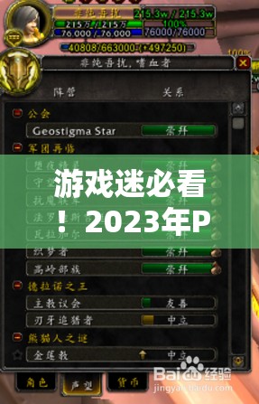 2023年P(guān)S4策略游戲排行榜，智謀與策略的巔峰對決