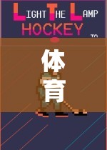 解鎖新紀(jì)元，以主體選擇題為鑰匙的體育游戲互動體驗