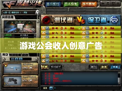 招募英雄加入我們，共創(chuàng)游戲公會(huì)傳奇！
