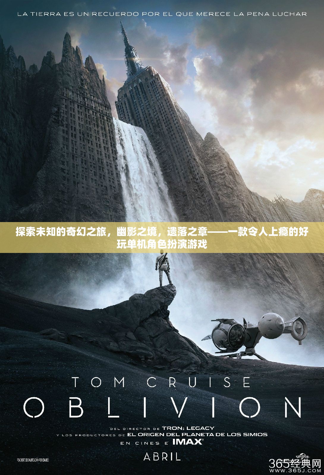 探索未知的奇幻之旅，幽影之境，遺落之章——一款令人上癮的好玩單機(jī)角色扮演游戲