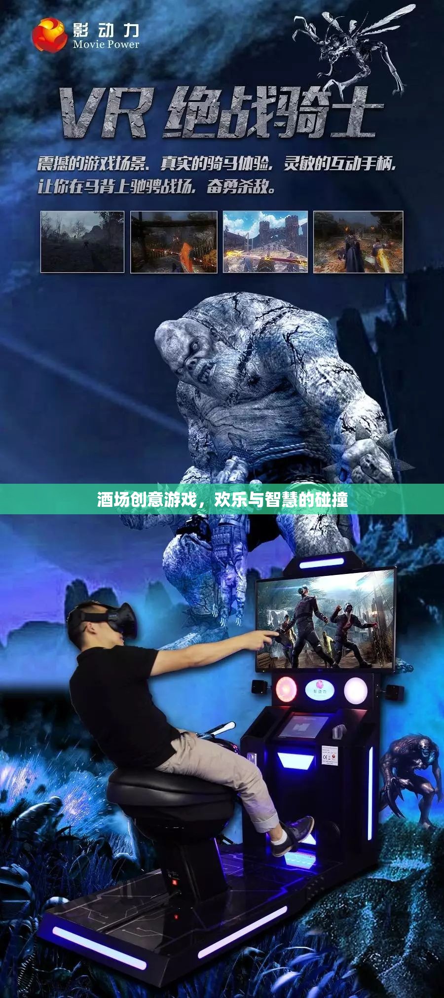 酒場智趣碰撞，創(chuàng)意游戲點燃?xì)g樂氛圍