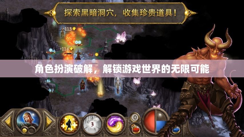 角色扮演，解鎖游戲世界的無限可能