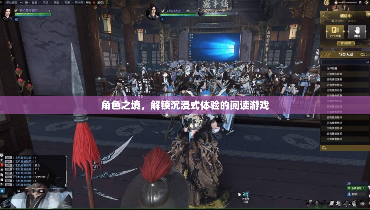 解鎖沉浸式體驗(yàn)，角色之境的閱讀游戲