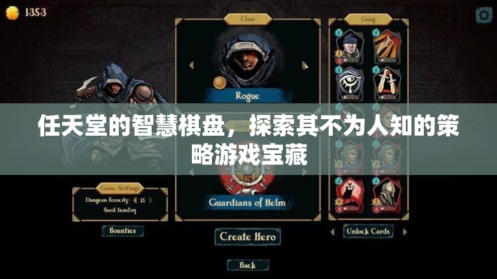 任天堂的智慧棋盤，探索其隱藏的策略游戲?qū)毑? class=