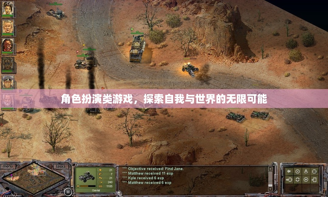 探索自我與世界的無限可能，角色扮演類游戲的魅力  第1張