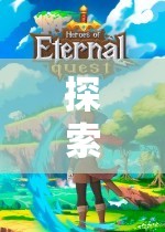 迷霧鎮(zhèn)的奇幻冒險，探索微小世界的角色扮演之旅