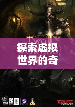 揭秘iPhone上的角色扮演游戲，探索虛擬世界的奇妙之旅