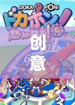 重塑經(jīng)典，融合新意，創(chuàng)意大富翁游戲的革新之旅
