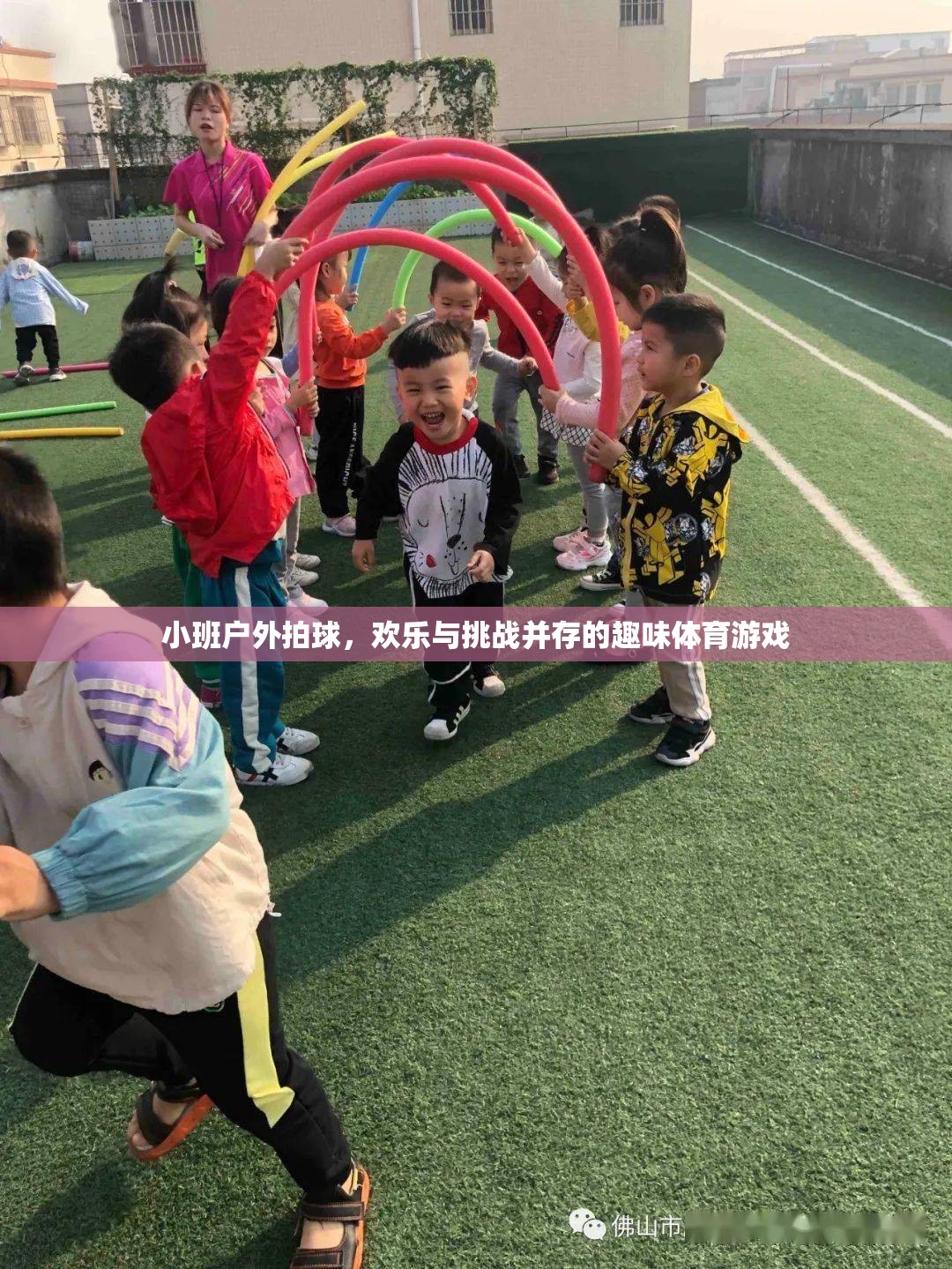 小班戶外拍球，歡樂與挑戰(zhàn)的趣味體育盛宴