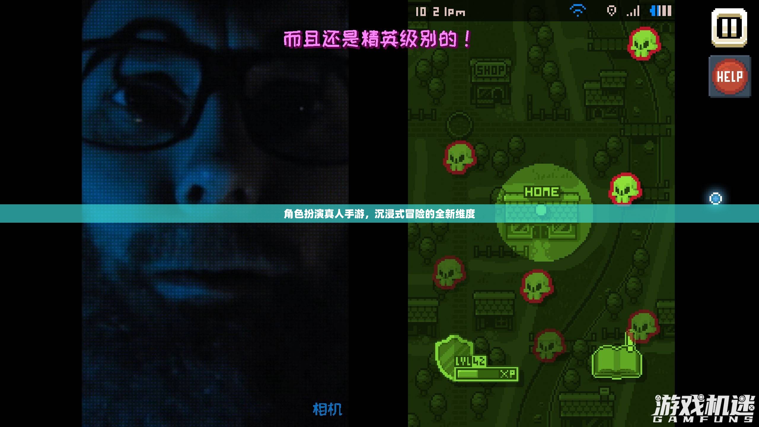 沉浸式冒險新紀元，角色扮演真人手游的全新維度