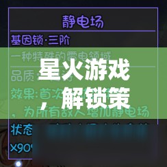 星火游戲，開啟策略解說(shuō)新紀(jì)元