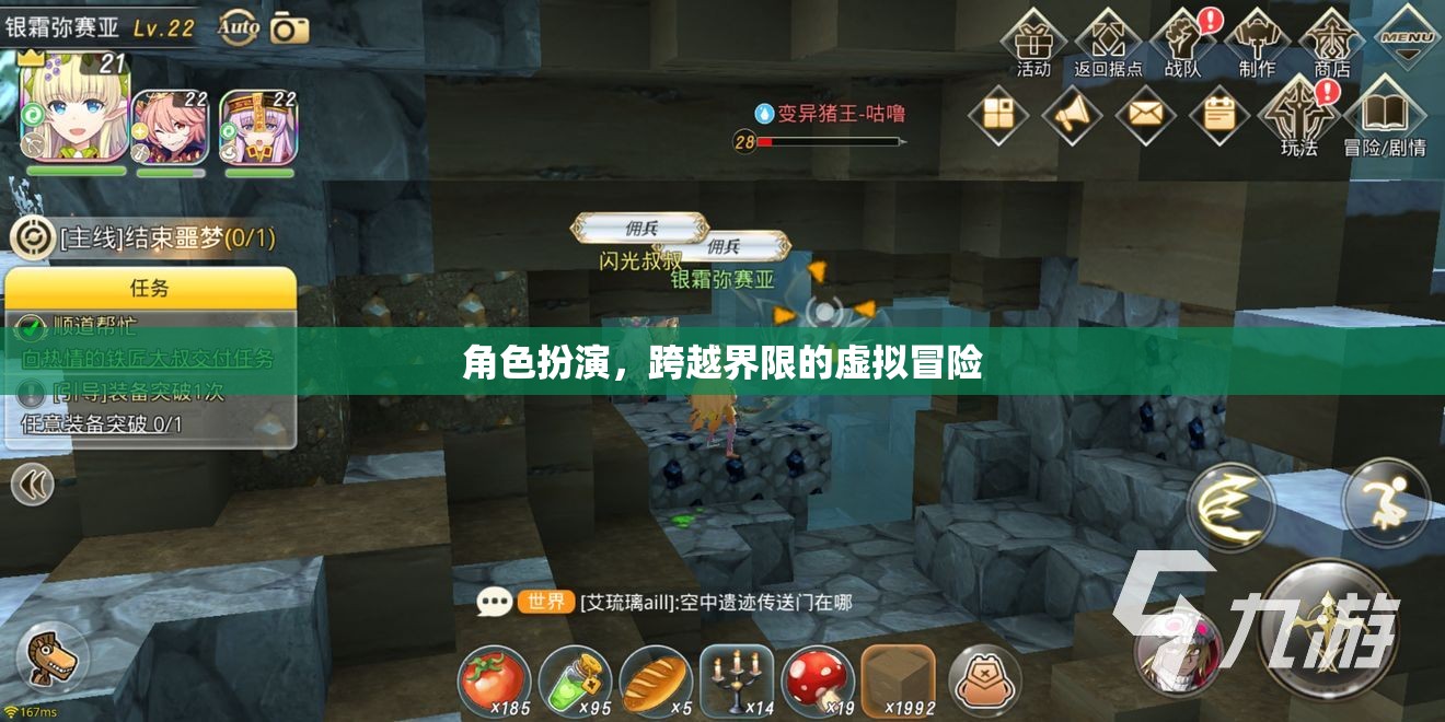 跨越界限的虛擬冒險(xiǎn)，角色扮演的無(wú)限可能