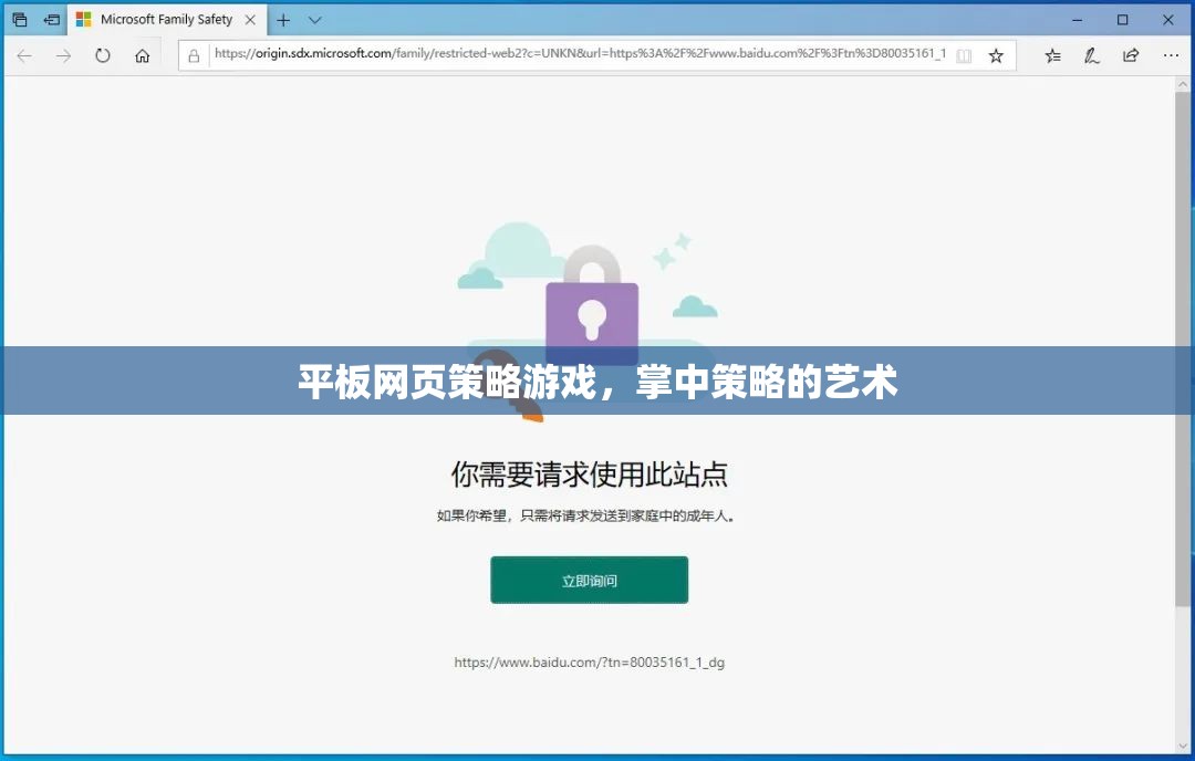 掌中策略的藝術(shù)，平板網(wǎng)頁策略游戲新體驗(yàn)