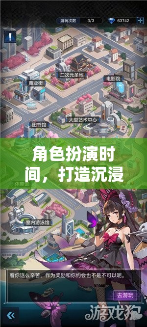 打造沉浸式游戲體驗(yàn)，角色扮演的秘訣