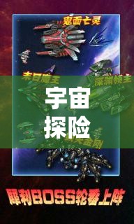 星際迷航，宇宙探險角色扮演的夢幻之旅