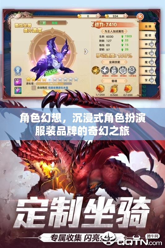 沉浸式幻想，角色扮演服裝品牌的奇幻之旅