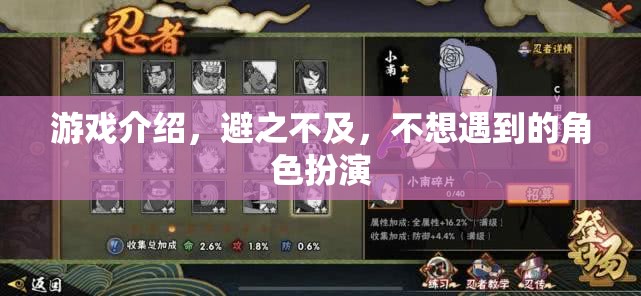 游戲指南，如何避免成為令人頭疼的角色扮演者