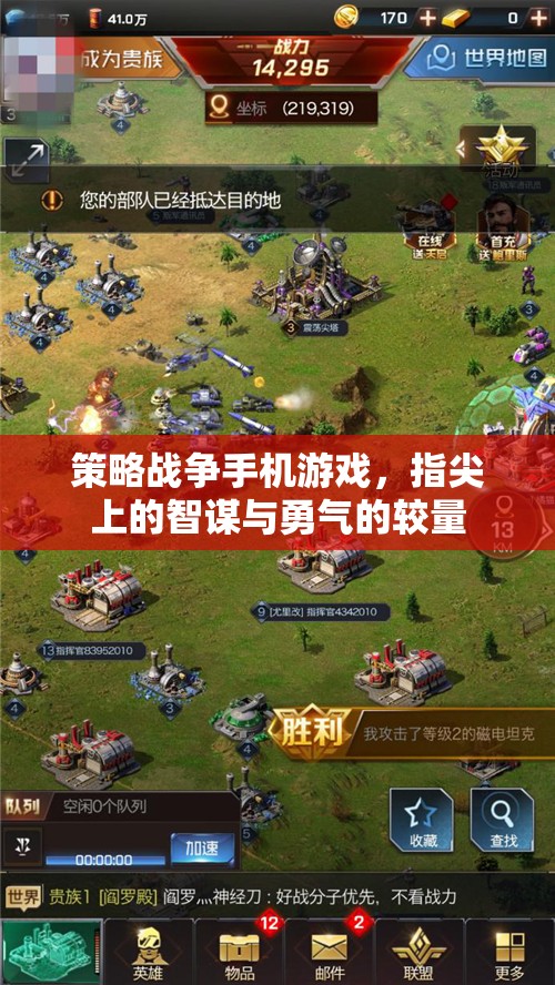 指尖智勇，策略戰(zhàn)爭(zhēng)手機(jī)游戲