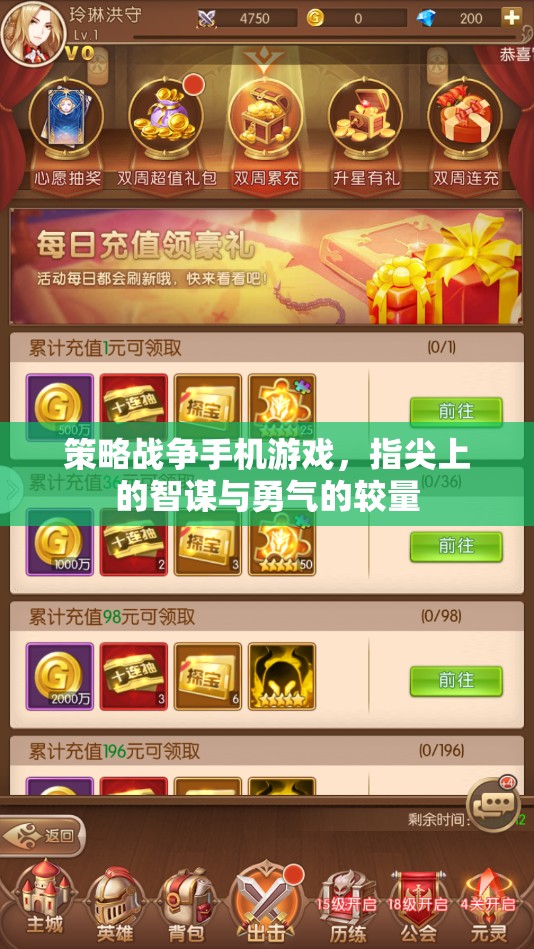指尖智勇，策略戰(zhàn)爭(zhēng)手機(jī)游戲