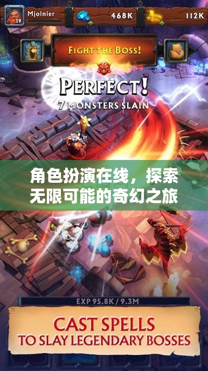 在線角色扮演，開啟你的無限奇幻之旅