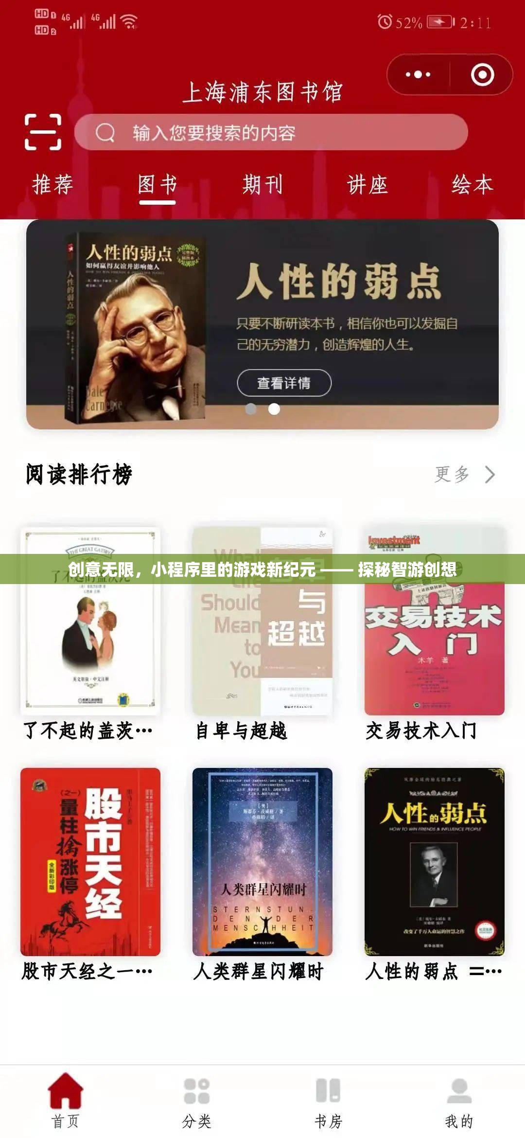 智游創(chuàng)想，小程序游戲新紀(jì)元的探索與創(chuàng)意無限