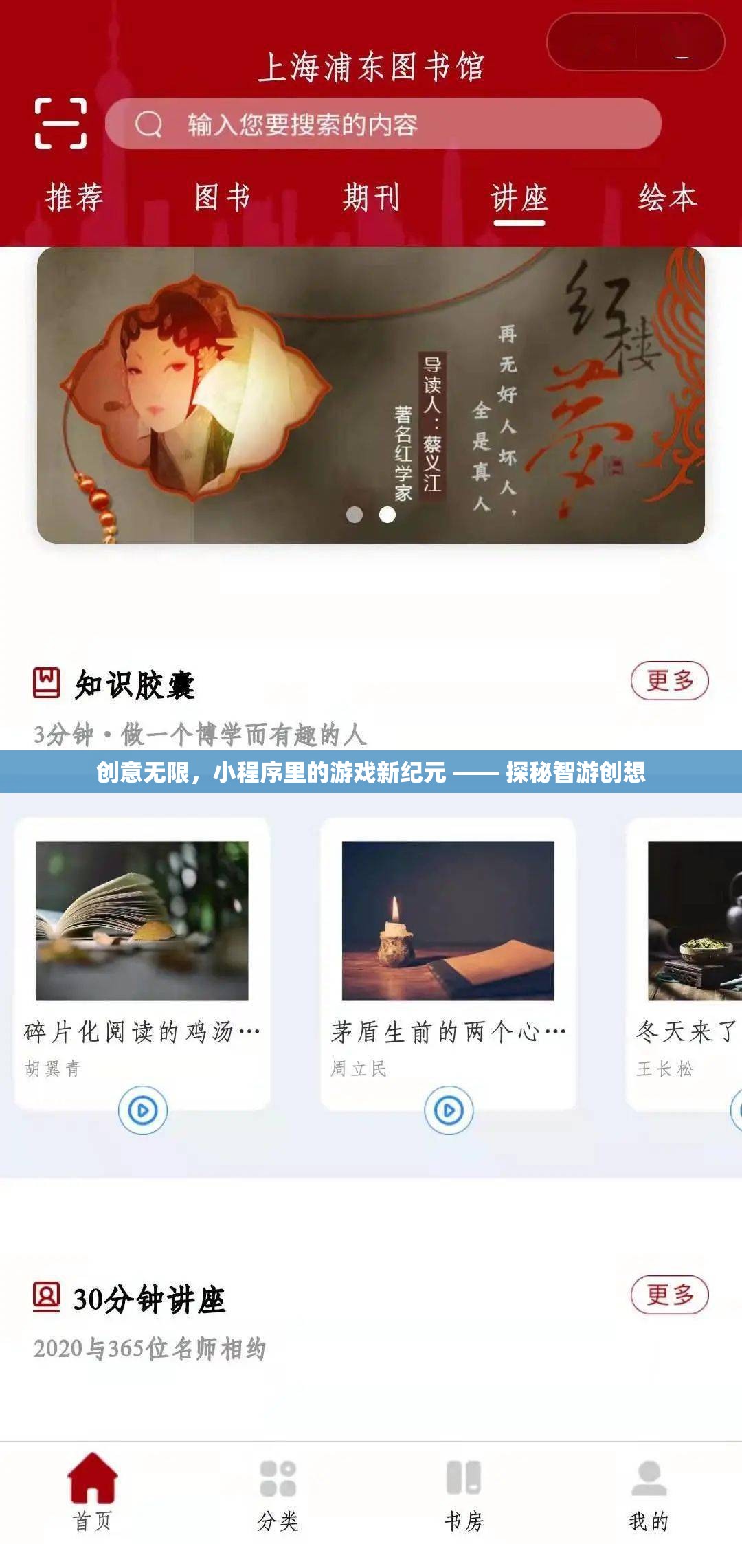 智游創(chuàng)想，小程序游戲新紀(jì)元的探索與創(chuàng)意無限  第2張