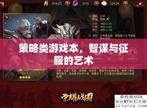 智謀與征服的藝術(shù)，策略類游戲深度解析