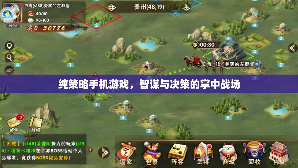 掌中智謀，純策略手機(jī)游戲的決策戰(zhàn)場(chǎng)  第3張
