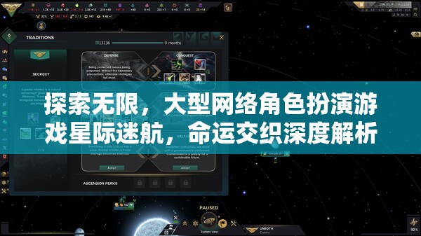 星際迷航，探索無(wú)限，命運(yùn)交織的深度解析