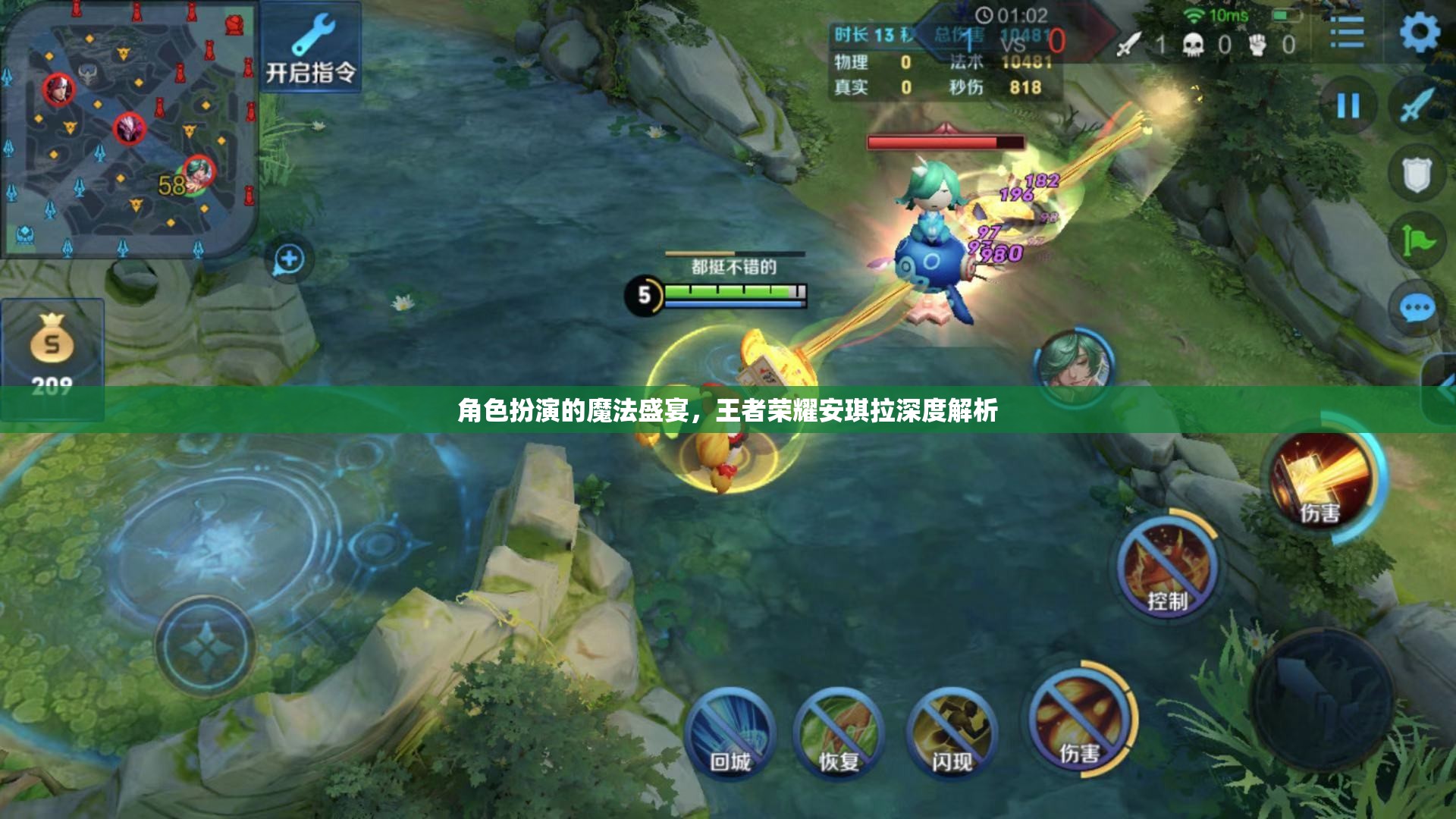 魔法盛宴，王者榮耀中安琪拉的深度解析與角色扮演  第2張