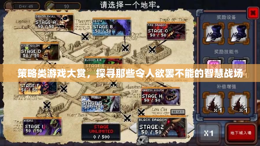 策略類游戲大賞，解鎖智慧戰(zhàn)場的無盡魅力