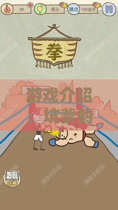 坑爹的策略之旅，挑戰(zhàn)智商與耐力的極限  第2張