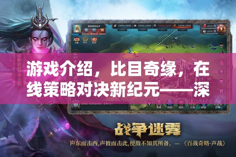 深海智謀，在線策略對決新紀(jì)元  第1張