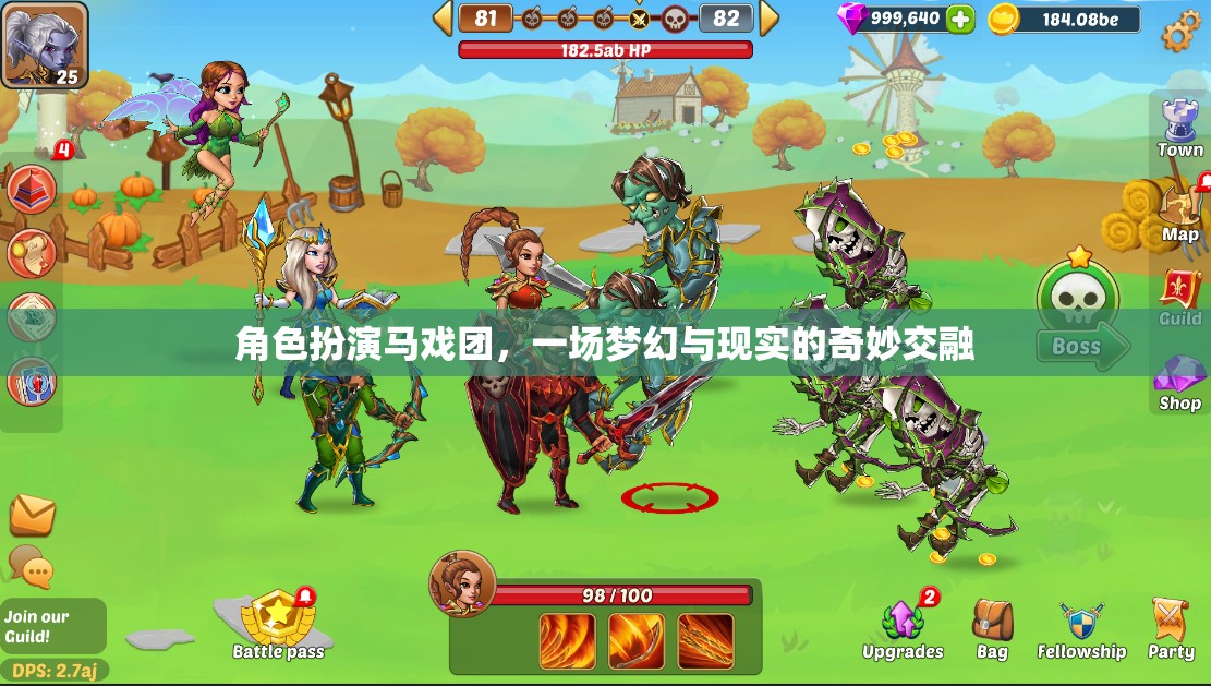 夢幻與現(xiàn)實的奇妙交融，角色扮演馬戲團(tuán)
