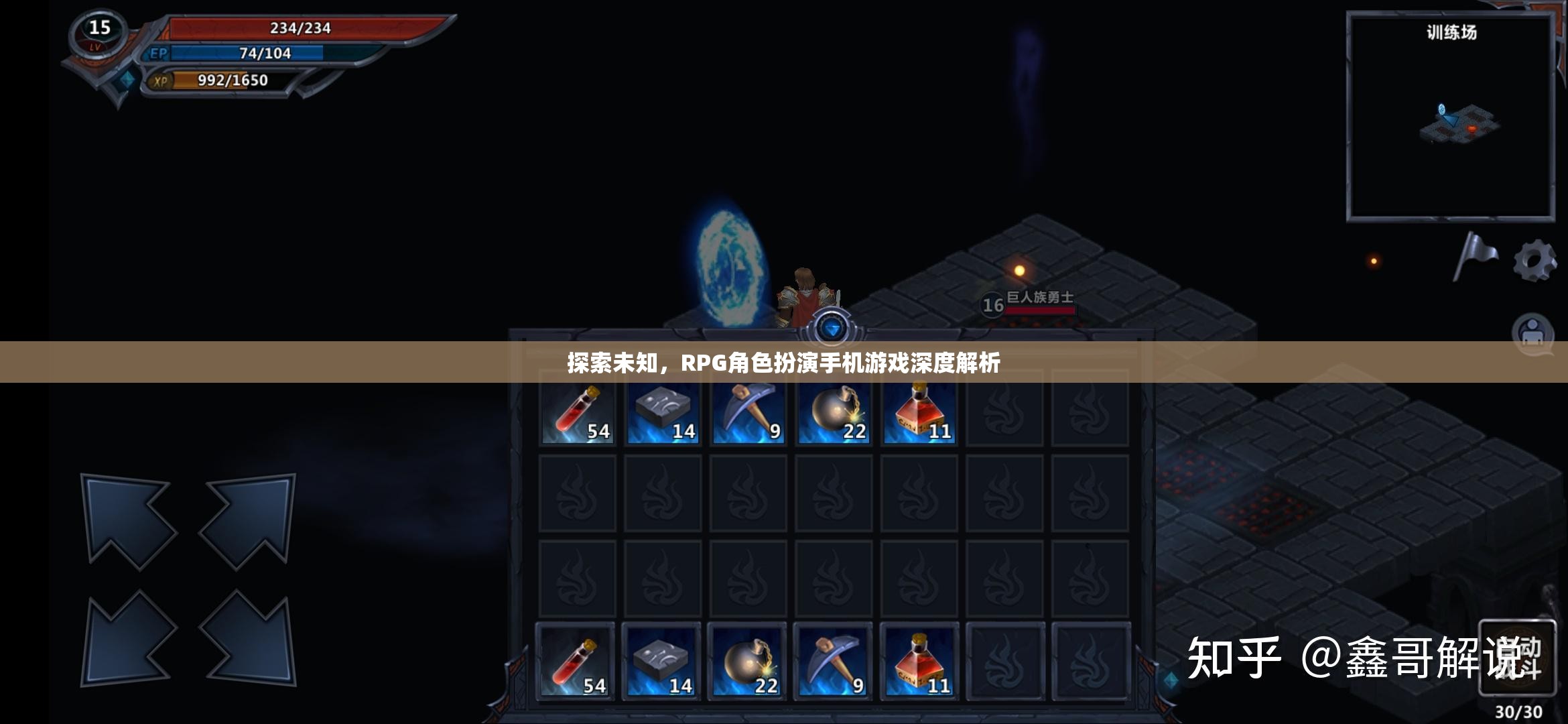 探索未知，深度解析RPG角色扮演手機游戲