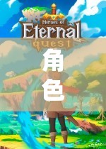角色扮演，探索未知世界的奇幻冒險(xiǎn)
