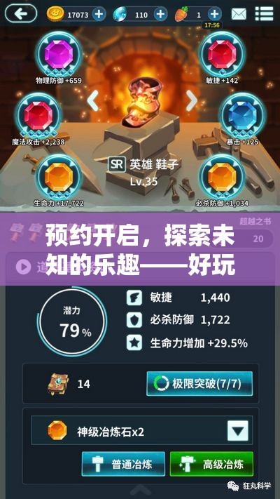 星際迷航，探索未知的樂趣，策略紀(jì)元全解析