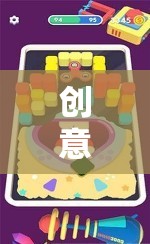創(chuàng)意數(shù)學游戲，解鎖簡單好玩的數(shù)字樂園