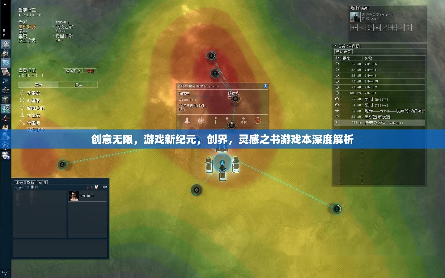 創(chuàng)界，靈感之書游戲本——解鎖游戲新紀(jì)元的深度解析