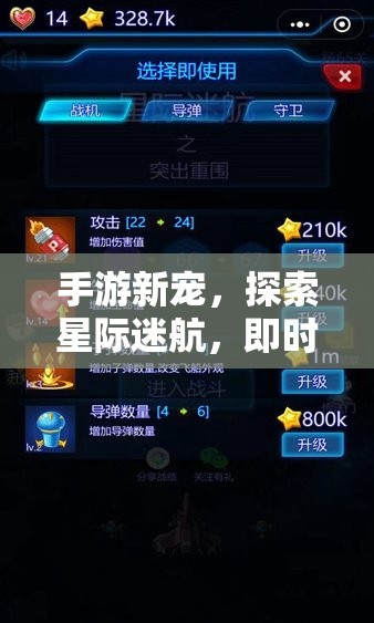 星際迷航，即時(shí)策略版手游的無(wú)限魅力探索