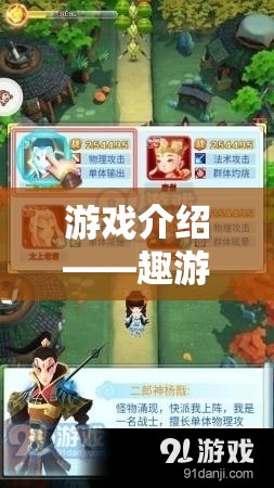 趣游書境，探索閱讀與角色扮演的奇妙融合