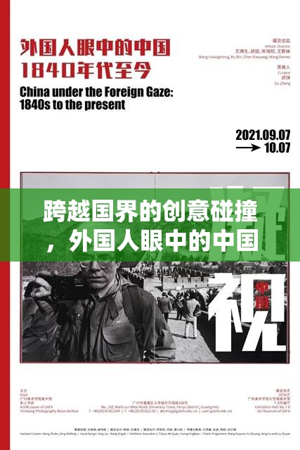 跨越國界的創(chuàng)意火花，外國人眼中的中國游戲創(chuàng)意探索