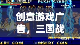 三國戰(zhàn)紀呂布出裝篇，戰(zhàn)神降臨，一騎當(dāng)千