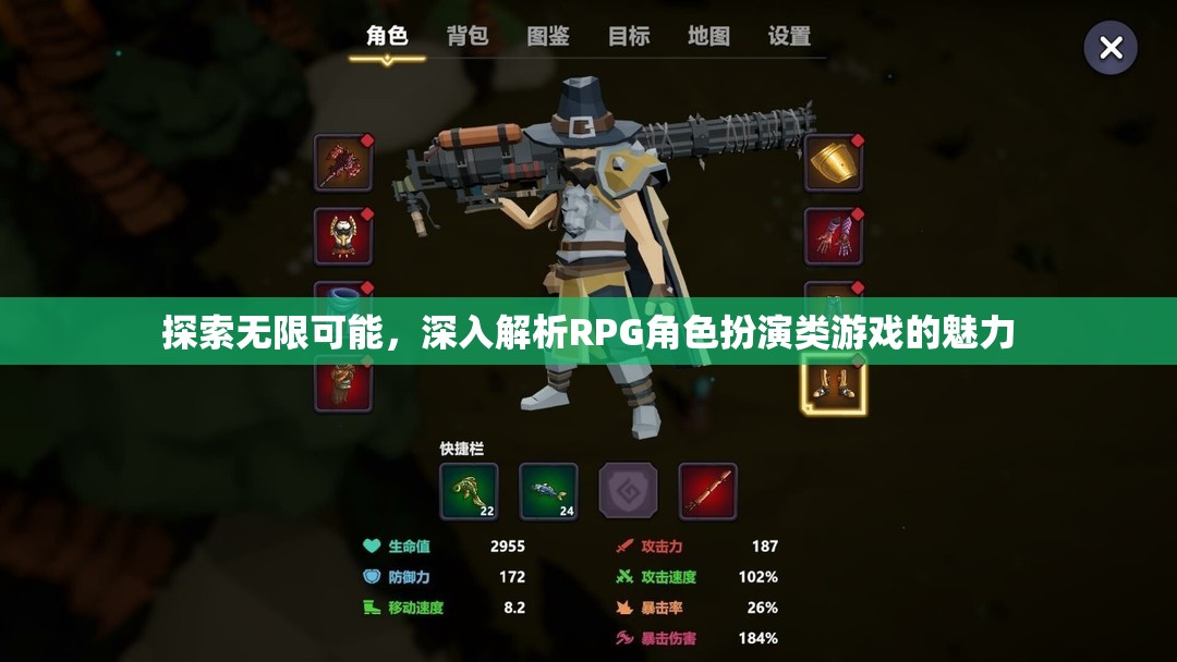 探索無限可能，深入解析RPG角色扮演類游戲的魅力