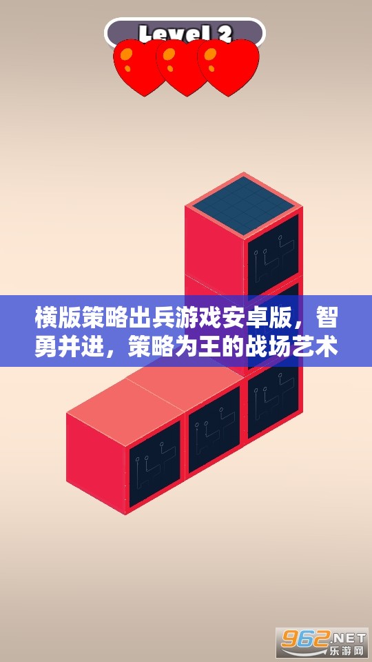 智勇雙全，策略制勝，橫版出兵游戲安卓版戰(zhàn)場(chǎng)藝術(shù)