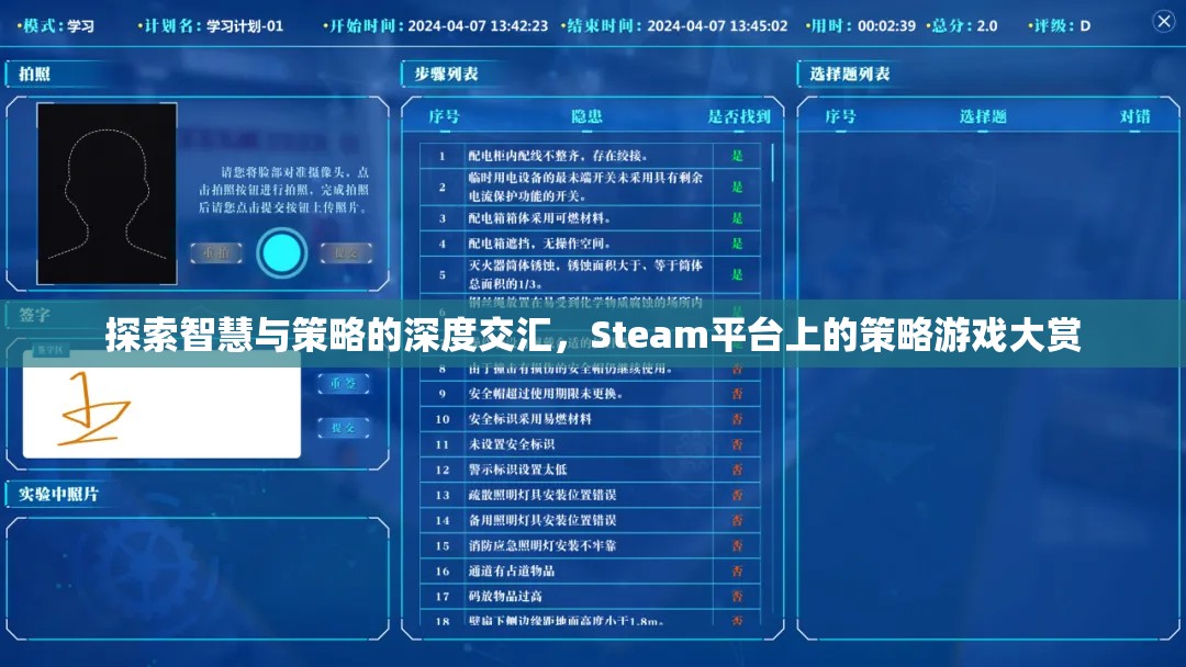 Steam平臺(tái)上的策略游戲大賞，智慧與策略的深度交匯