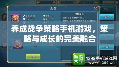 策略與成長(zhǎng)并進(jìn)，探索戰(zhàn)爭(zhēng)策略手機(jī)游戲的魅力