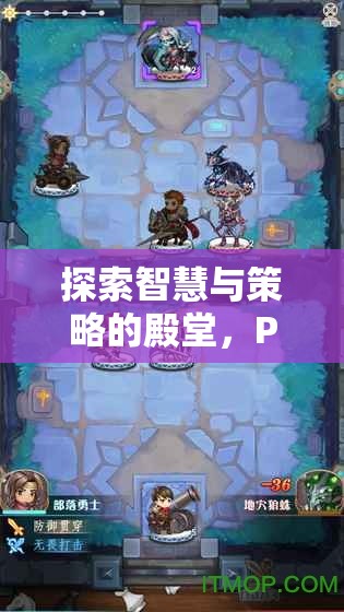 PSP策略戰(zhàn)棋游戲，智者的棋盤，探索智慧與策略的殿堂