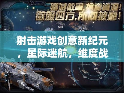 星際迷航，維度戰(zhàn)線——射擊游戲的新紀(jì)元